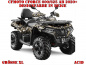 Preview: Acid Beige XL Version für CF-Moto CForce 600-625 S/L ab 2020+