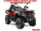 Preview: Shaded Rot M Version für CF-Moto CForce 600-625 S/L ab 2020+