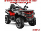 Preview: Simple Rot M Version für CF-Moto CForce 600-625 S/L ab 2020+