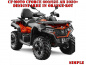 Preview: Simple Orange-Rot M Version für CF-Moto CForce 600-625 S/L ab 2020+