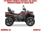 Preview: Simple Grau-Rot XL Version für CF-Moto CForce 600-625 S/L ab 2020+