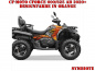 Preview: Symbiote Orange M Version für CF-Moto CForce