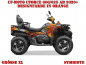 Preview: Symbiote Orange XL Version für CF-Moto CForce 600-625 S/L ab 2020+