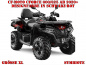 Preview: Symbiote Schwarz-Rot XL Version für CF-Moto CForce 600-625 S/L ab 2020+