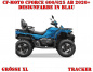 Preview: Tracker Blau XL Version für CF-Moto CForce 600-625 S/L ab 2020+